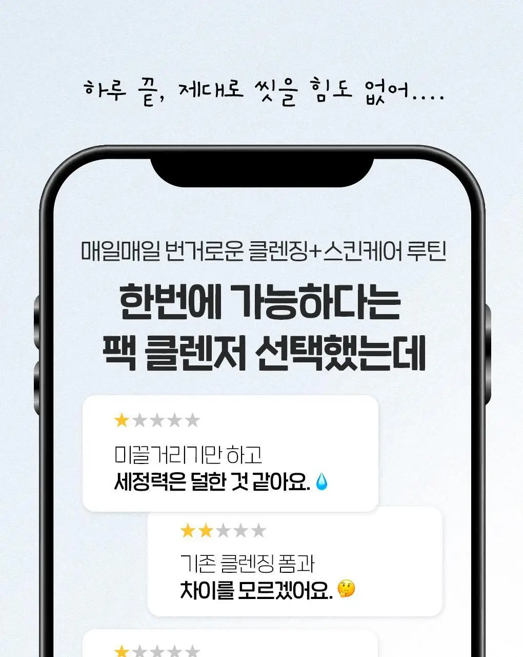[이나연 PICK] 폰즈 모공 타이트닝 매듭 팩클렌저 150ml 더블기획 (+15ml 증정) 상세페이지 7